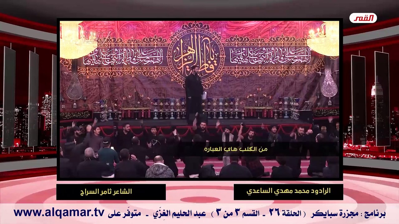 مجزرة سبايكر ح26 (ق3من3)