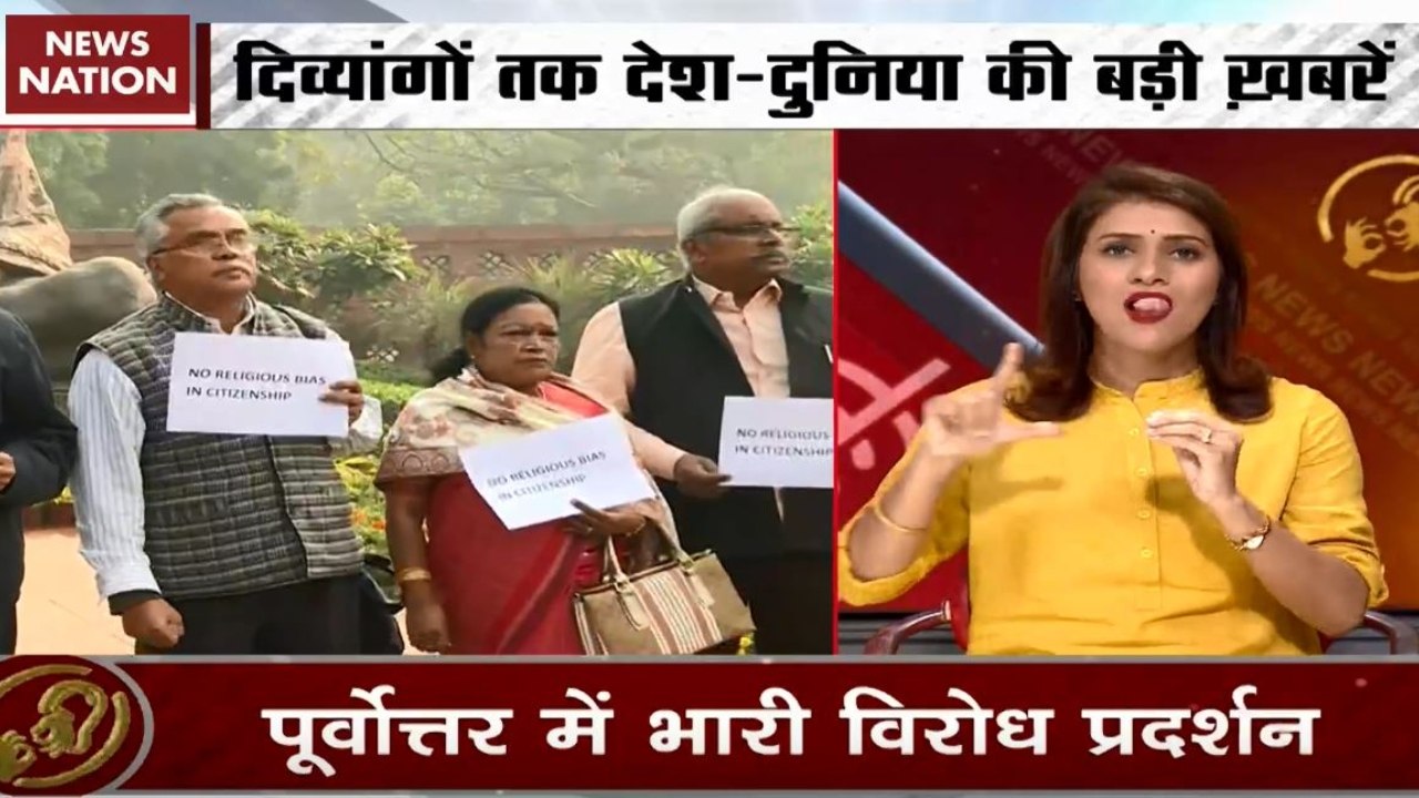 Samachar Vishesh: News Bulletin For Specially-Abled
