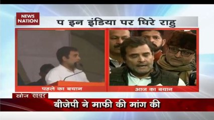 Khoj Khabar: BJP Demands Apology From Rahul Gandhi Over Rape Remark