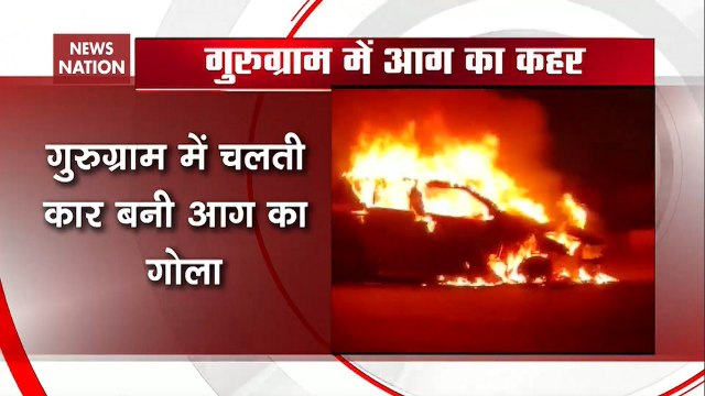 Watch: Moving Car Catches Fire On Gurugram Road