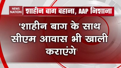 Will Get Shaheen Bagh Vacated Along With CM Residence: Kapil Mishra