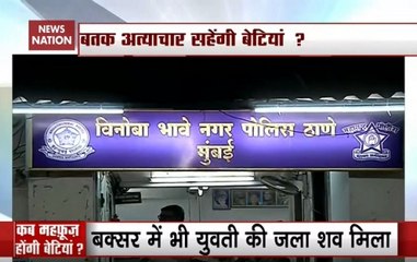 6-Year-Old Girl Raped In Kurla, Body Of Woman Found In Samastipur