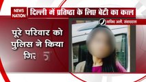 Honour Killing: Woman Murdered In Delhi, Dumped In Aligarh By Family