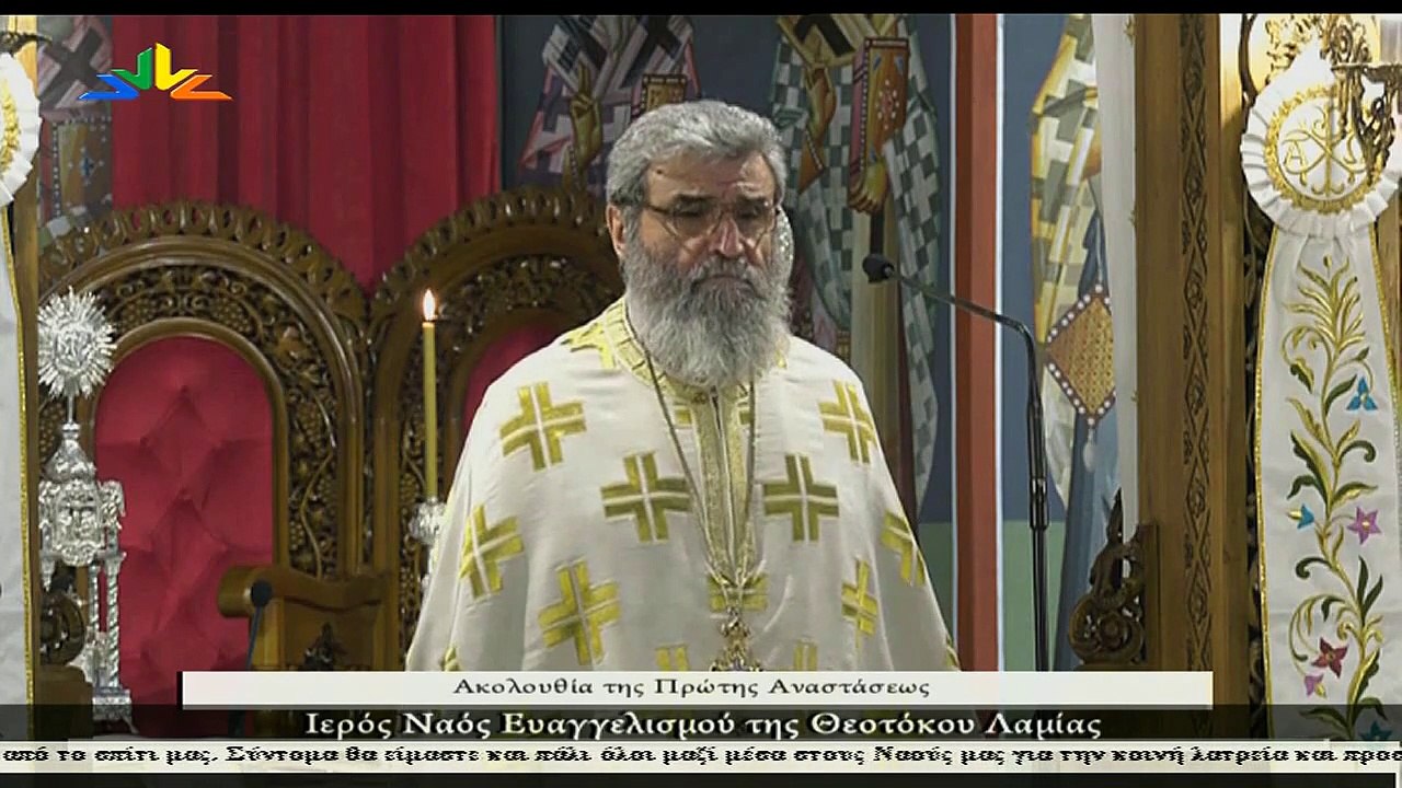 Ακολουθία της πρώτης Αναστάσεως από τον ιερό να...