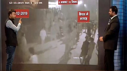 What Happened In Jamia On December 15? Here's Khoj Khabar