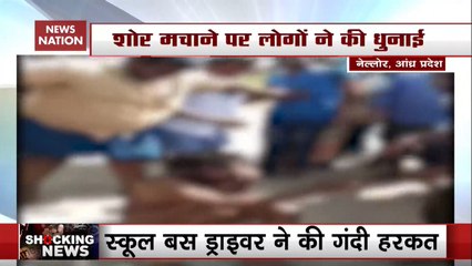 Nellore: Mob Strips, Thrashes School Bus Driver For Molesting Minor