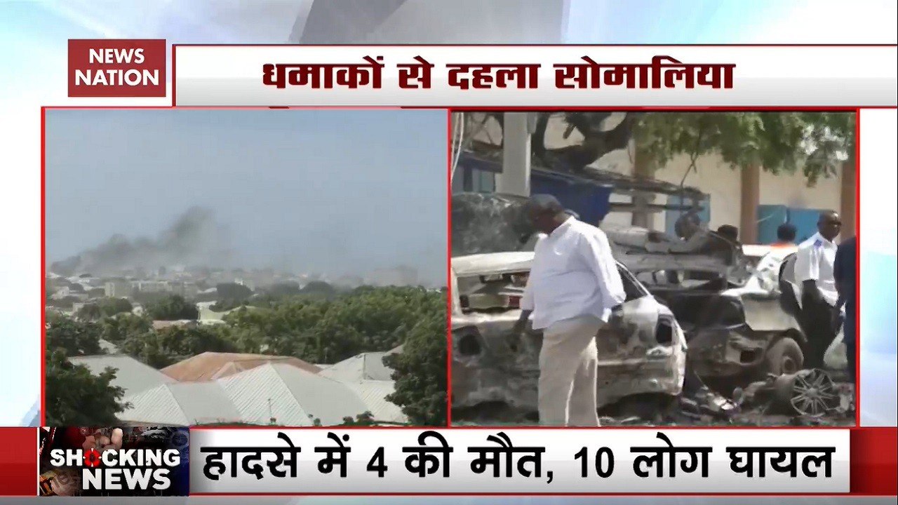Bomb Blast In Somalia’s Capital Mogadishu, 4 Killed