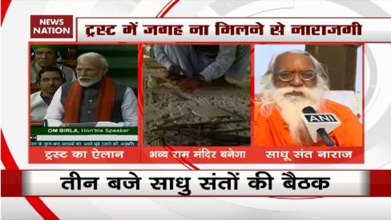 Ayodhya: Priests To Hold Meeting Over Ram Temple Trust
