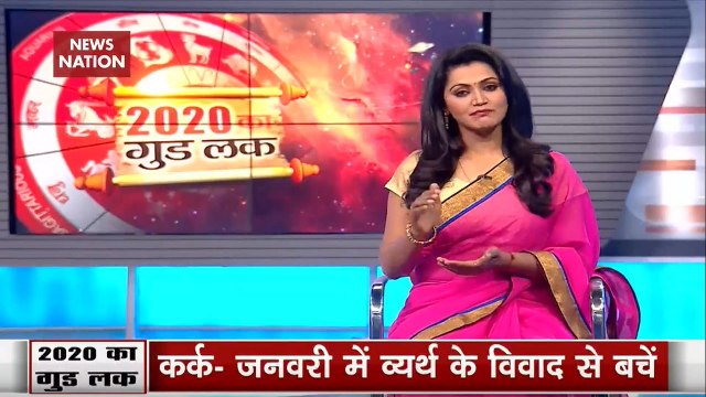 Horoscope 2020: Astrological Predictions For New Year