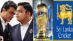 IPL 2020 : BCCI Reaction On Sri Lanka To Host IPL 13