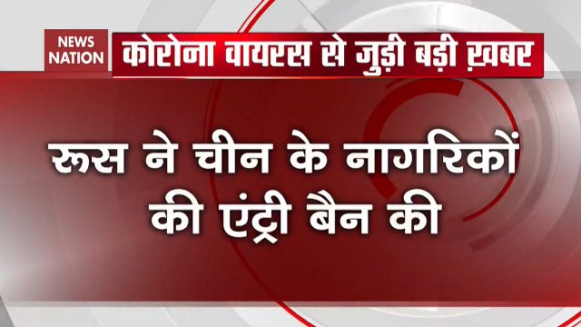 Russia Bars Entry of Chinese Citizens Amid Coronavirus Threat