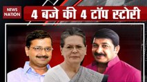 Top News: From Mega Morcha Against Infiltrators To Delhi Elections
