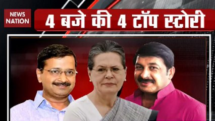 Top News: From Mega Morcha Against Infiltrators To Delhi Elections