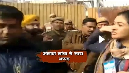 Watch: Congress Candidate Alka Lamba Tries To Slap AAP Worker