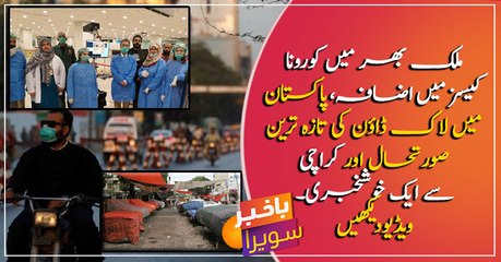 Pakistan Coronavirus: 7,025 Cases and 135 Deaths ...