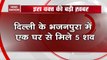 Delhi: 5 Decomposed Bodies Found In Bhajanpura House, Probe On