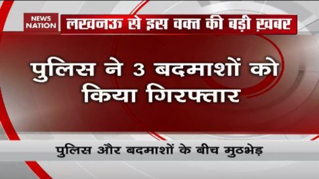Uttar Pradesh: Lucknow Police Nabs 3 Criminals After Encounter
