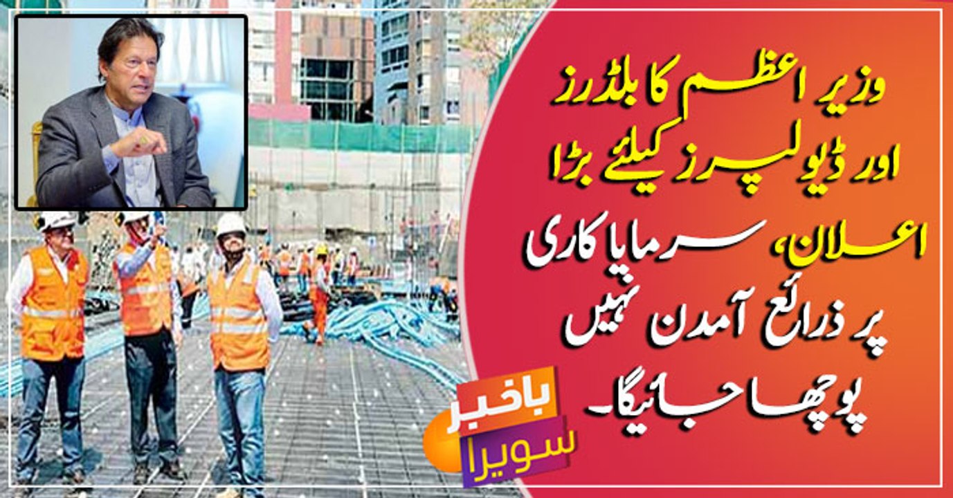 Govt launches fixed-tax scheme to woo builders, land developers