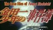 Kindaichi Case  Files -  Kaitou Gentleman Case - File 1- Episode 10