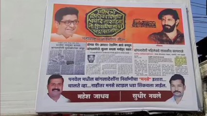 Leave Or Get Thrown Out In MNS-style: MNS Warns Bangladeshi's