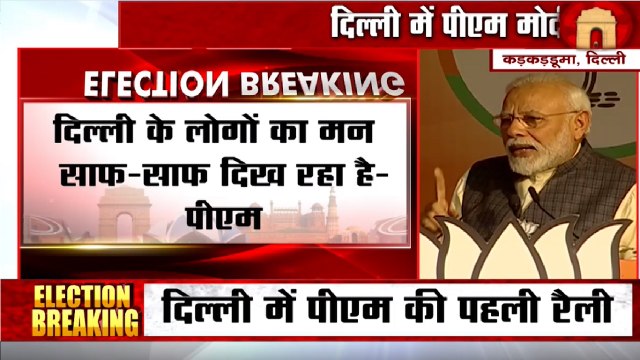 ‘Root Out Old Disease’: PM Modi Targets Kejriwal At BJP Rally In Delhi