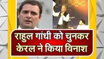 Narenda Modi के सामने Rahul Gandhi का कोई भविष्य नहीं