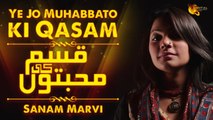 Ye Jo Muhabbato Ki Qasam - Sanam Marvi - Full Song