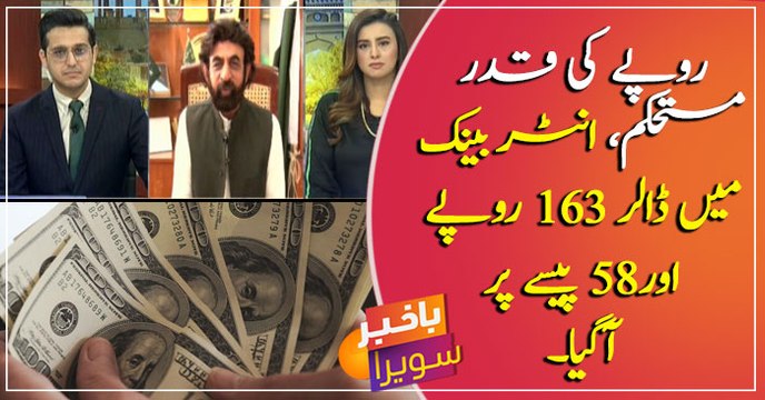 Pakistani rupee increases by Rs 4.3 against US dollar within ten days
