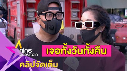 คิดบวก! “เปิ้ล” เผย มีเวลาอยู่กับครอบครัวช่วงโควิด-19 ระบาด