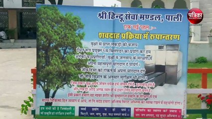 VIDEO : मृत्यु के बाद श्मशान में लोग रख रहे अस्थियां, लॉकडाउन खुलने पर हरिद्वार जाकर करेंगे विसर्जन