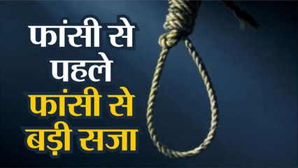 Nirbhaya Case Latest Update  फांसी से पहले उससे बड़ी ये सजा भुगतेंगे चारों दोषी..रूह कांप जाएगी