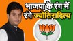 Madhya Pradesh Political Crisis- BJP के रंग में रंगे Jyotiraditya Scindia