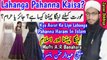 Lahanga_Pahanna_Kaisa_Hai_In_Islam__Islam_Mein_Aurat_Ke_Liye_Lahanga_Pahanna_Jaiz_Ya_Haram in Urdu Hindi Masle Masail, Islamic Bayan, islamic Hadess, islamic knowledge, Hadees Sharif, Quraan, Allah, muslim, islam