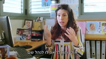 רון, עונה 3 פרק 1, לצפיה ישירה