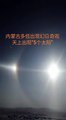 5 mặt trời xuất hiện tại Trung Quốc