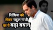 Jyotiraditya Scindia Update - जानिए सिंधिया के मामले में क्या बोले Rahul Gandhi