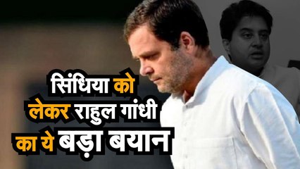 Download Video: Jyotiraditya Scindia Update - जानिए सिंधिया के मामले में क्या बोले Rahul Gandhi