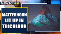 Switzerland's Matterhorn peak lights up with Indian tricolour for solidarity | Oneindia News