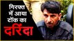 Tonk का दरिंदा चढ़ा राजस्थान पुलिस के हत्थे