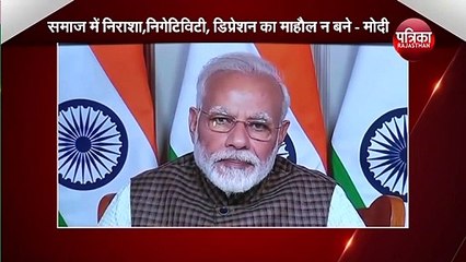 CORONA: अखबारों की भूमिका पर क्या बोले PM मोदी