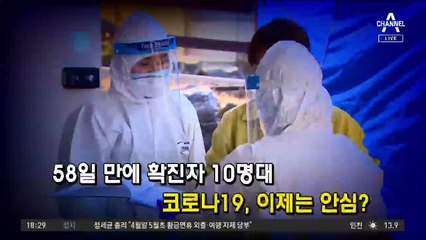 최장 6일 연휴…거리 두기 연장?