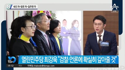숙인 자-믿은 자-질주한 자