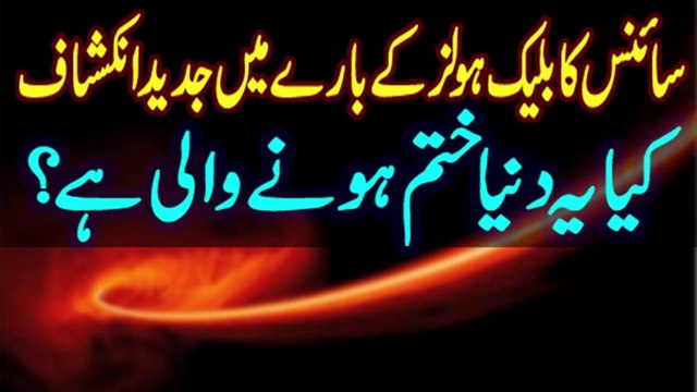 Black Holes - New Documentary about Black Holes,black holes,black hole,documentary,black holes in space,black holes explained,supermassive black hole,black holes and revelations,space documentary,bl