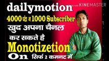 dailymotion  channel monotize kaise kare