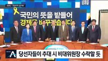 김종인, 비대위원장에 긍정적 반응…‘활동 기한’ 쟁점