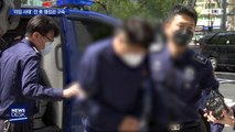 '라임 사태' 연루 의혹 前 청와대 행정관 구속