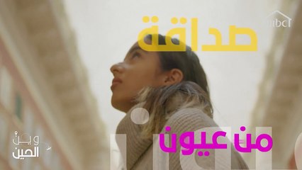 ما رأيكم هو أجمل ما في وين الحين؟