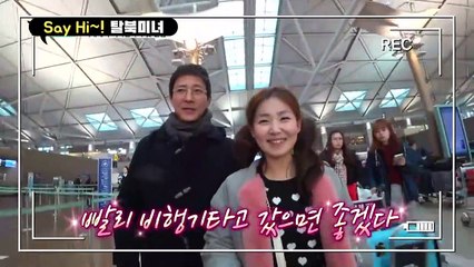 [세이하이 탈북미녀] "탈북자는 미국 입국금지라고요?" 촬영까지 금지당한 최악의 상황! 과연 이들은 뉴욕 땅을 밟을 수 있을까?
