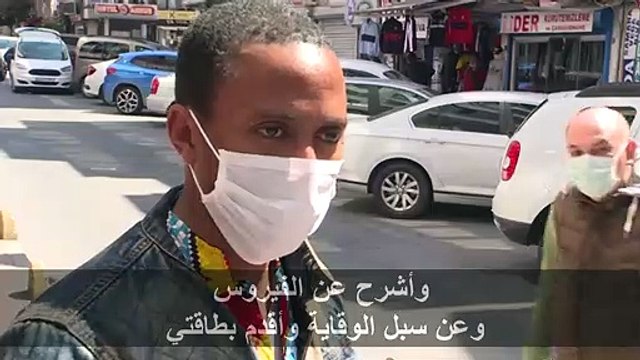 مأساة المهاجرين الأفارقة في اسطنبول في ظل تفشي وباء كوفيد-19