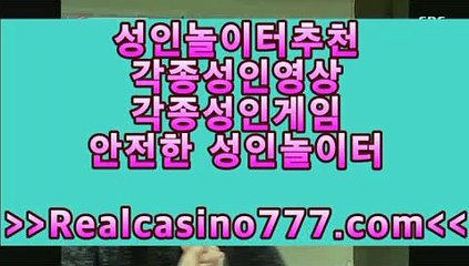 바둑이용어 온라인토토➰릴게임신천지➰(RealCasiNo777.CoM)➰종합성인놀이터➰BACCARA➰벳이스트➰유콘골드카지노 온라인토토바둑이용어